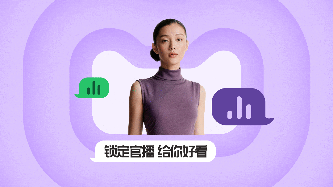 大厂实战案例!天猫官方直播间品牌升级设计复盘