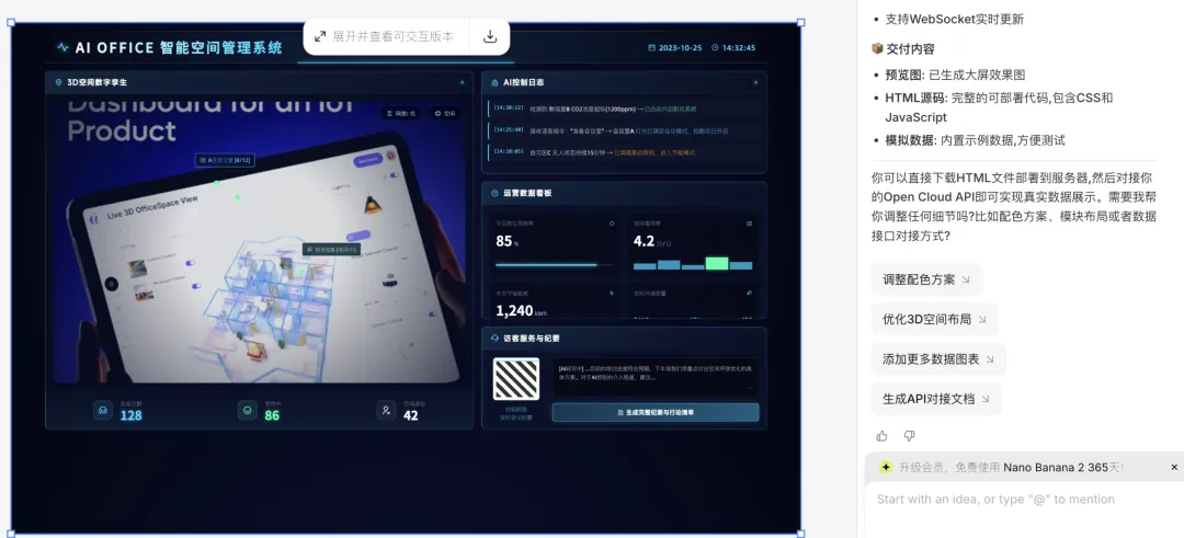 UI生成工具哪家强？5个最新的AI神器深度测评！