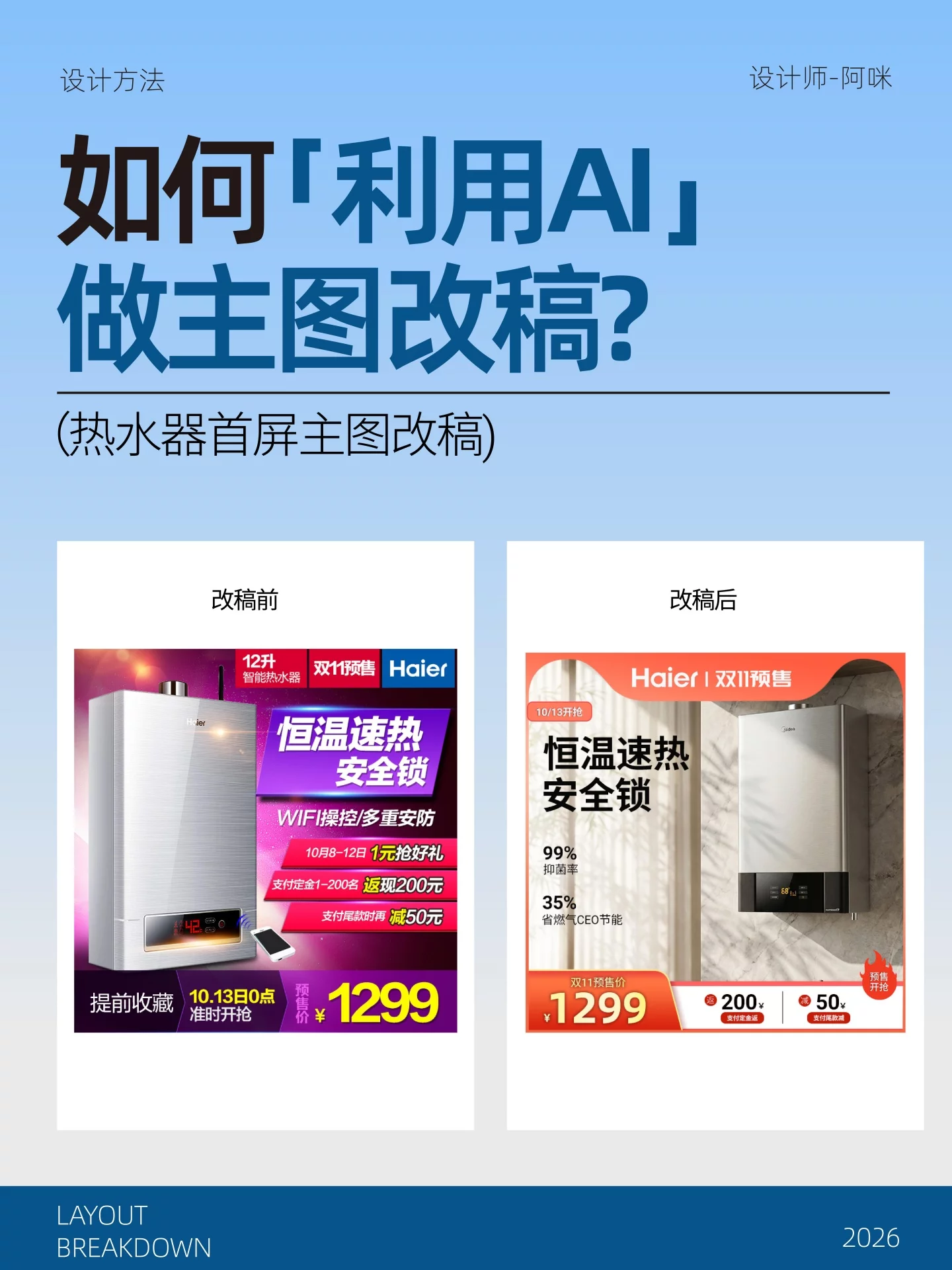 怎么才能做出高级感爆款首图