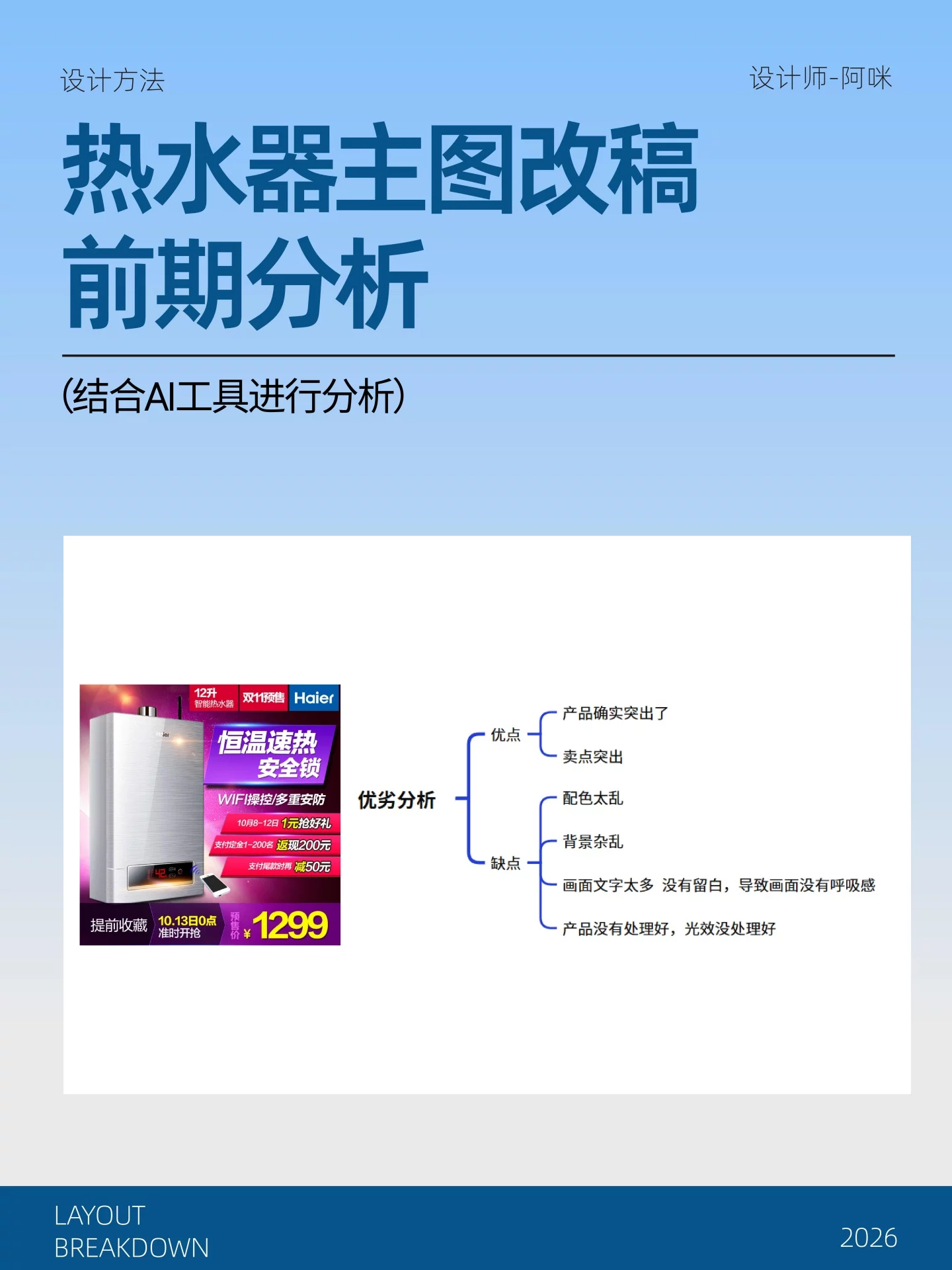 点击率翻倍秘籍！5步AI改造法，做出高级感爆款首图！