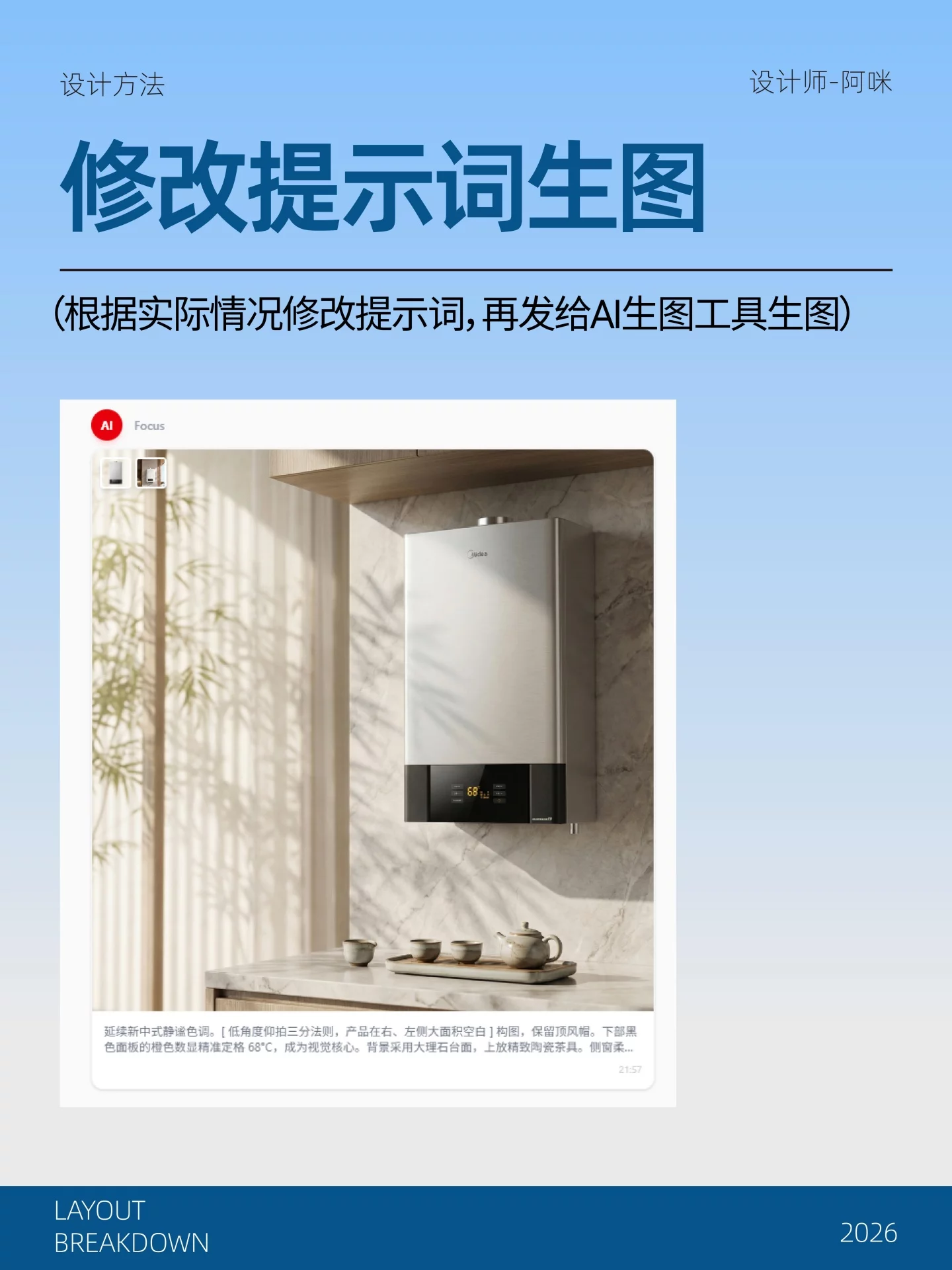 点击率翻倍秘籍！5步AI改造法，做出高级感爆款首图！