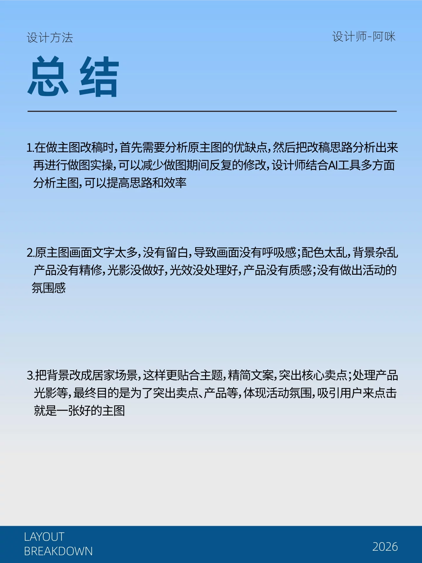 点击率翻倍秘籍！5步AI改造法，做出高级感爆款首图！